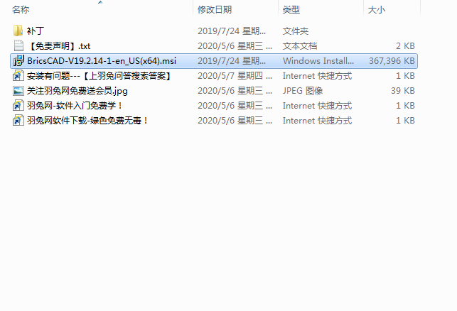 BricsCAD 19【CAD设计软件】绿色破解版下载安装图文教程、破解注册方法
