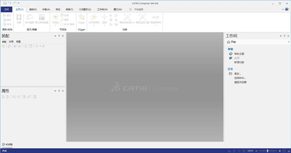 CATIA Composer R2019破解版