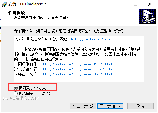 LRTimelapse 5.4【延时摄影拍照软件】中文破解版安装图文教程、破解注册方法