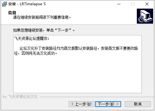 LRTimelapse 5.4【延时摄影拍照软件】中文破解版安装图文教程、破解注册方法