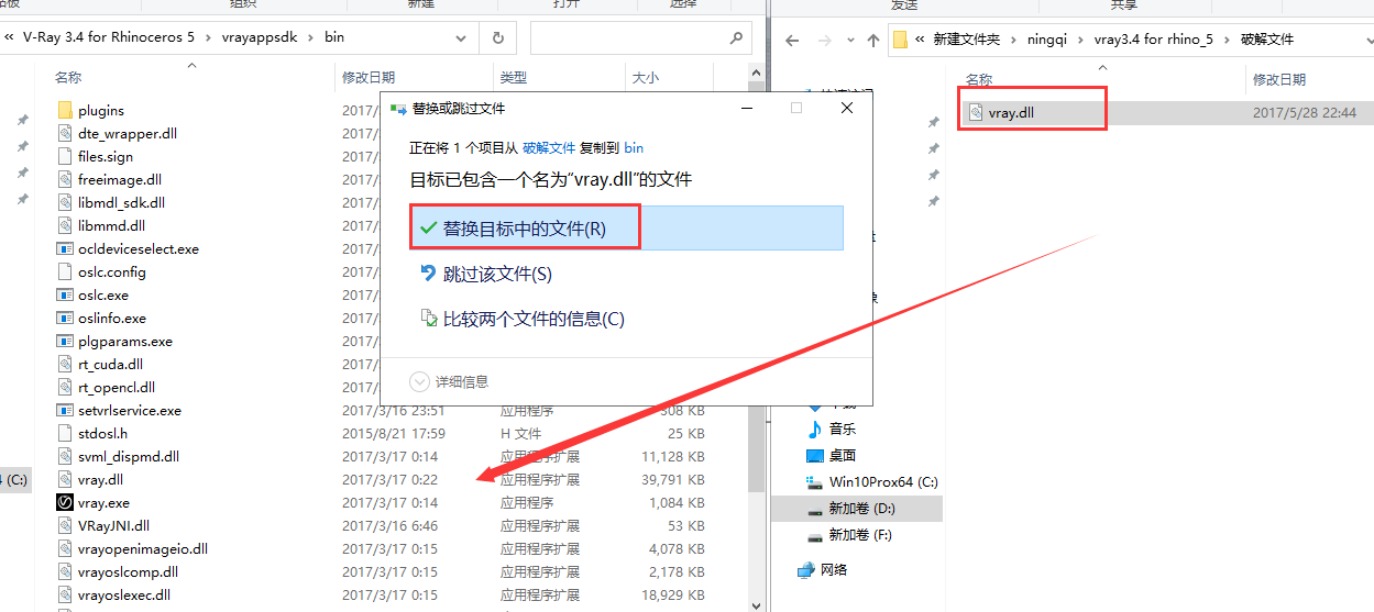 vray3.4 for rhino【支持rhino5】渲染器破解版安装图文教程、破解注册方法