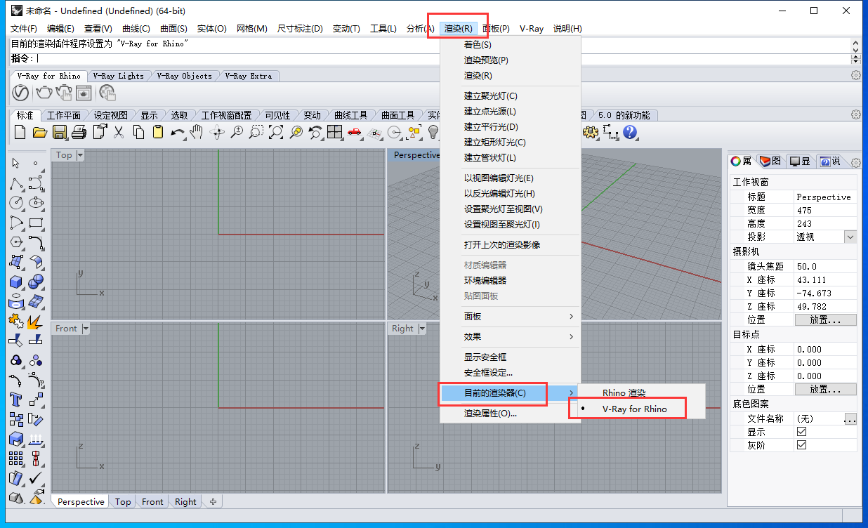 vray3.4 for rhino【支持rhino5】渲染器破解版安装图文教程、破解注册方法