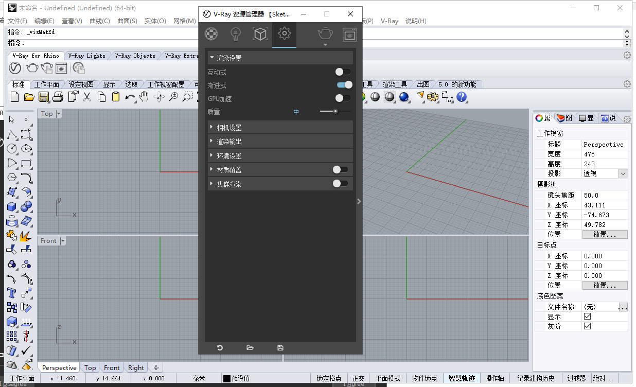 vray3.4 for rhino【支持rhino5】渲染器破解版安装图文教程、破解注册方法