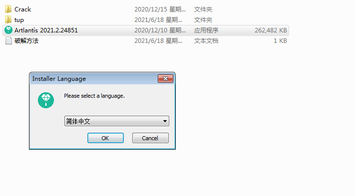 Artlantis 2021 v9.5【Artlantis 2021】中文破解版安装图文教程、破解注册方法