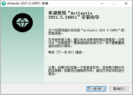 Artlantis 2021 v9.5【Artlantis 2021】中文破解版安装图文教程、破解注册方法