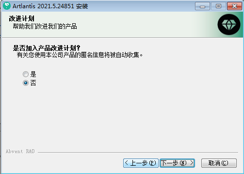 Artlantis 2021 v9.5【Artlantis 2021】中文破解版安装图文教程、破解注册方法