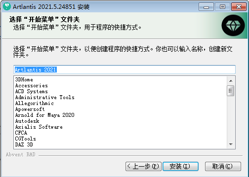 Artlantis 2021 v9.5【Artlantis 2021】中文破解版安装图文教程、破解注册方法