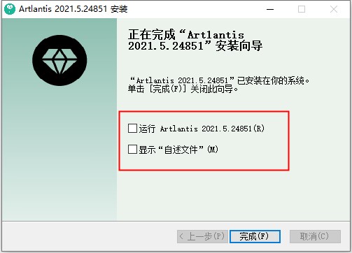 Artlantis 2021 v9.5【Artlantis 2021】中文破解版安装图文教程、破解注册方法
