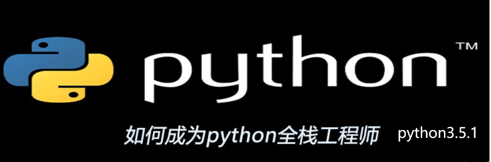 python做什么软件应用