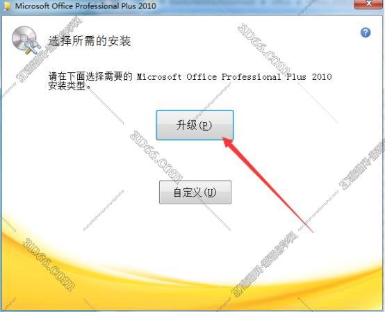 Microsoft Onenote2010免费版【onenote 2010破解版】中文破解版含激活码安装图文教程、破解注册方法