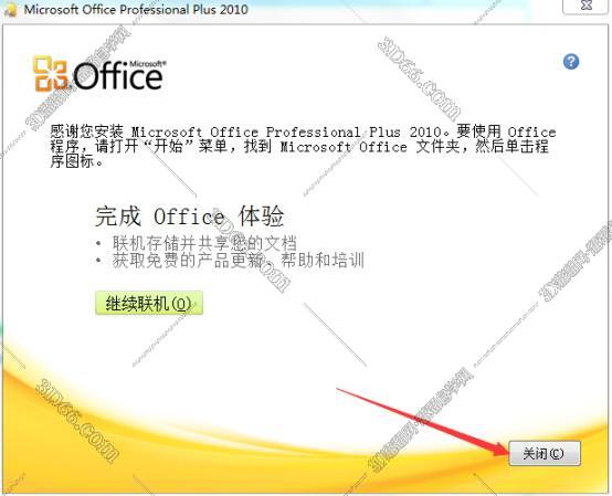 Microsoft Onenote2010免费版【onenote 2010破解版】中文破解版含激活码安装图文教程、破解注册方法