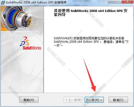 solidworks软件32下载