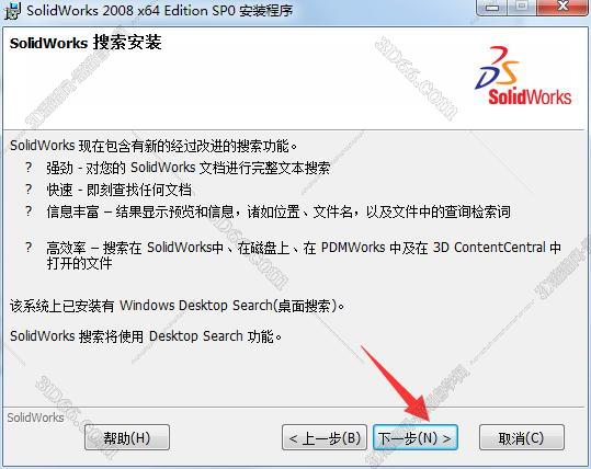 solidworks软件下载及安装视频
