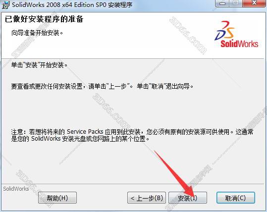 solidworks软件下载网站推荐