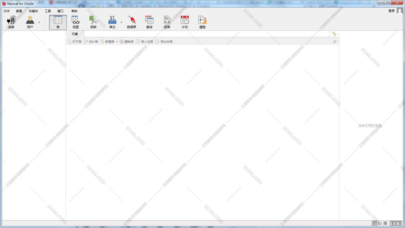 navicat激活软件怎么用