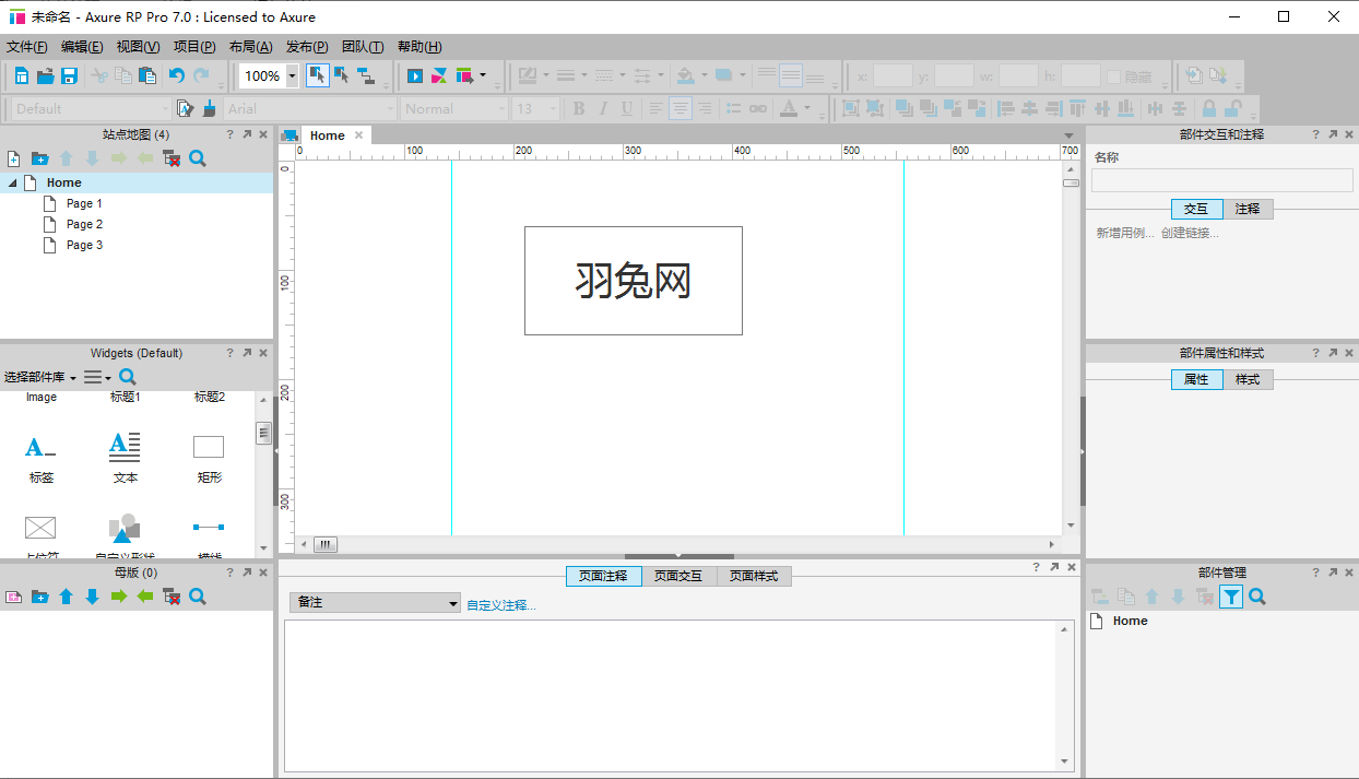 axure软件部件是英文