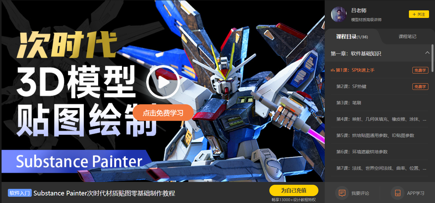 如何把painter软件里面转换成中文