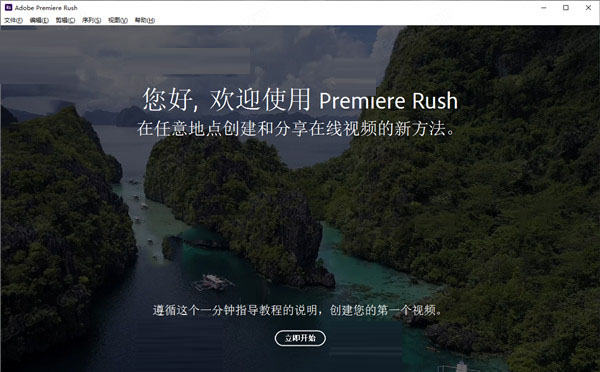 premiere rush