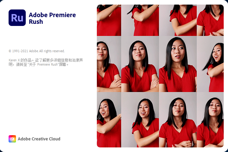 premiere rush