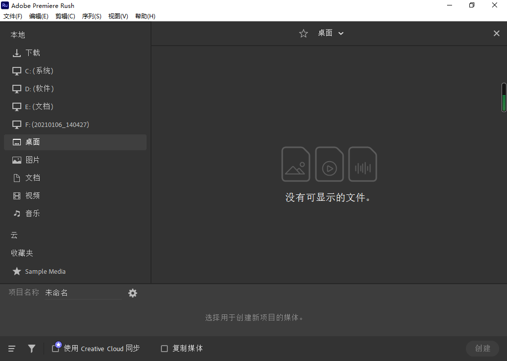 premiere rush 安卓下载