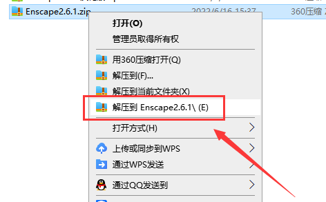 enscape2.6.1破解版下载【附安装教程+破解补丁】永久授权破解版安装图文教程、破解注册方法