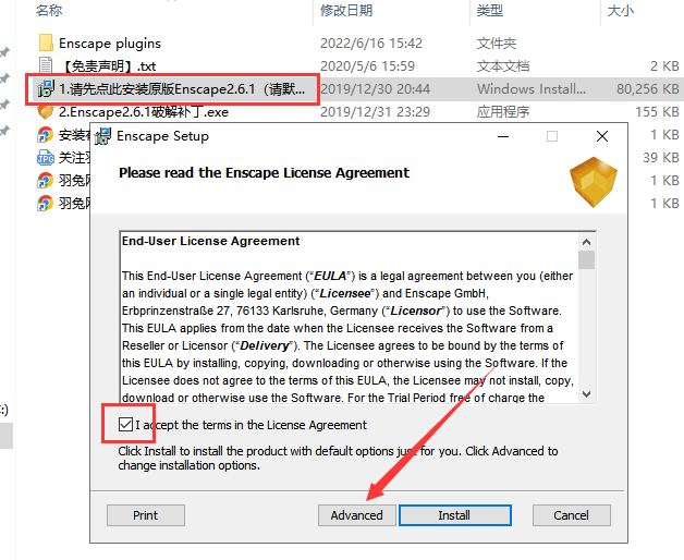 enscape2.6.1破解版下载【附安装教程+破解补丁】永久授权破解版安装图文教程、破解注册方法