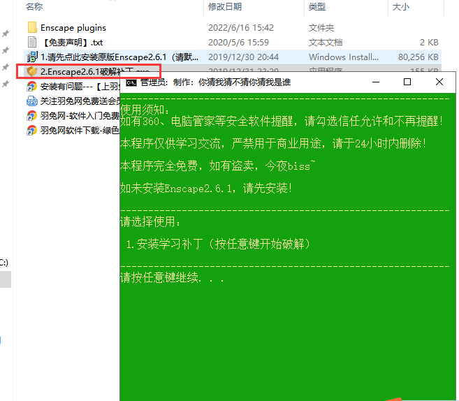enscape2.6.1破解版下载【附安装教程+破解补丁】永久授权破解版安装图文教程、破解注册方法