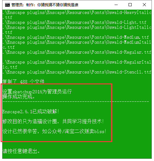 enscape2.6.1破解版下载【附安装教程+破解补丁】永久授权破解版安装图文教程、破解注册方法