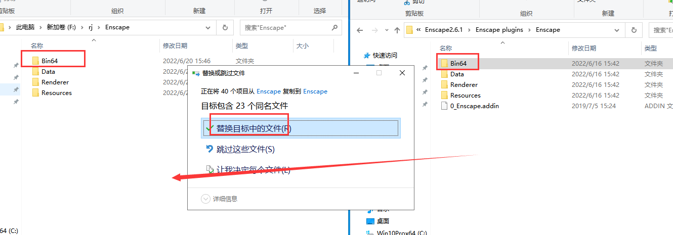 enscape2.6.1破解版下载【附安装教程+破解补丁】永久授权破解版安装图文教程、破解注册方法