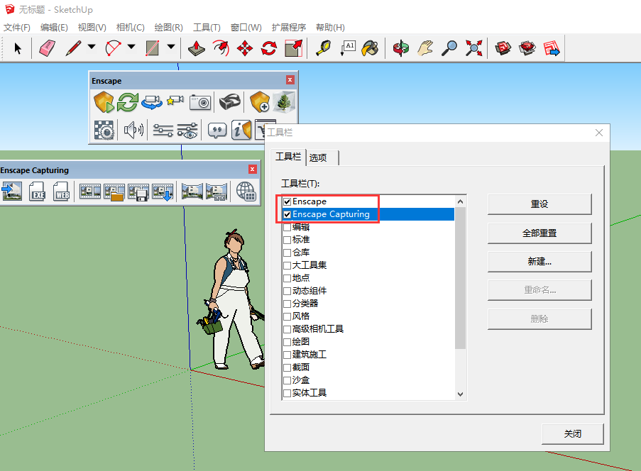 enscape2.6.1破解版下载【附安装教程+破解补丁】永久授权破解版安装图文教程、破解注册方法