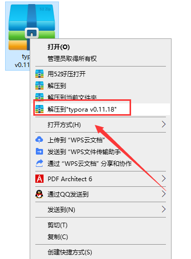 typora v0.11.18【附安装教程】官方免费版安装图文教程、破解注册方法