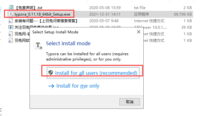 typora v0.11.18【附安装教程】官方免费版安装图文教程、破解注册方法