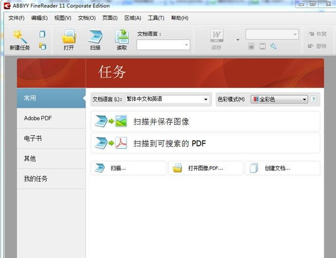 abbyy对齐软件怎么用