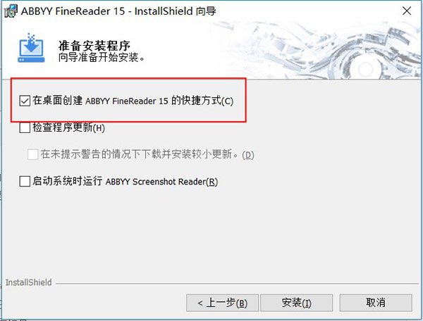 Abbyy FineReader11.0【ABBYY 11破解版】绿色版安装图文教程、破解注册方法