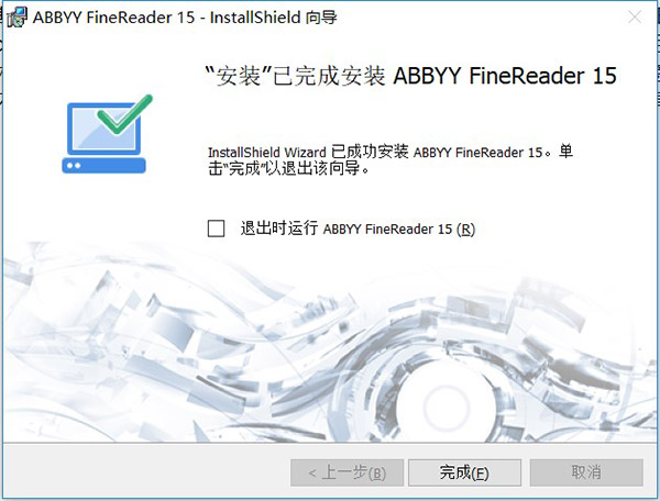 Abbyy FineReader11.0【ABBYY 11破解版】绿色版安装图文教程、破解注册方法