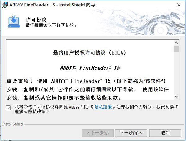 Abbyy FineReader 11超强OCR识别软件绿色破解版安装图文教程、破解注册方法