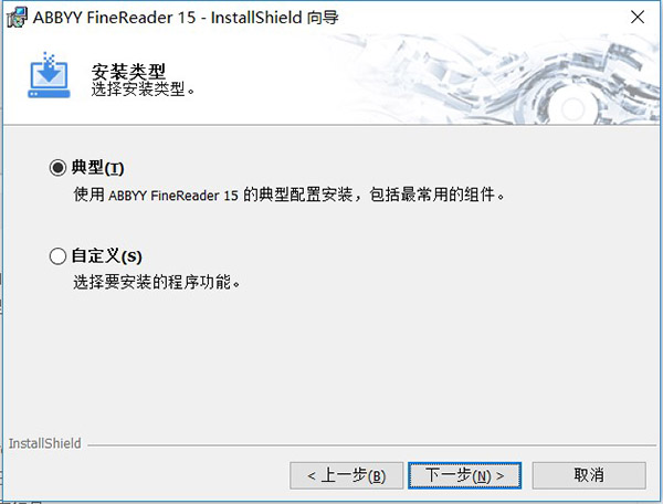 Abbyy FineReader 11超强OCR识别软件绿色破解版安装图文教程、破解注册方法