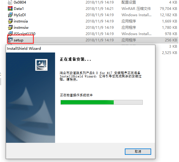 鸿业市政道路9.0【HY-SZDL市政道路设计软件】中文破解版安装图文教程、破解注册方法