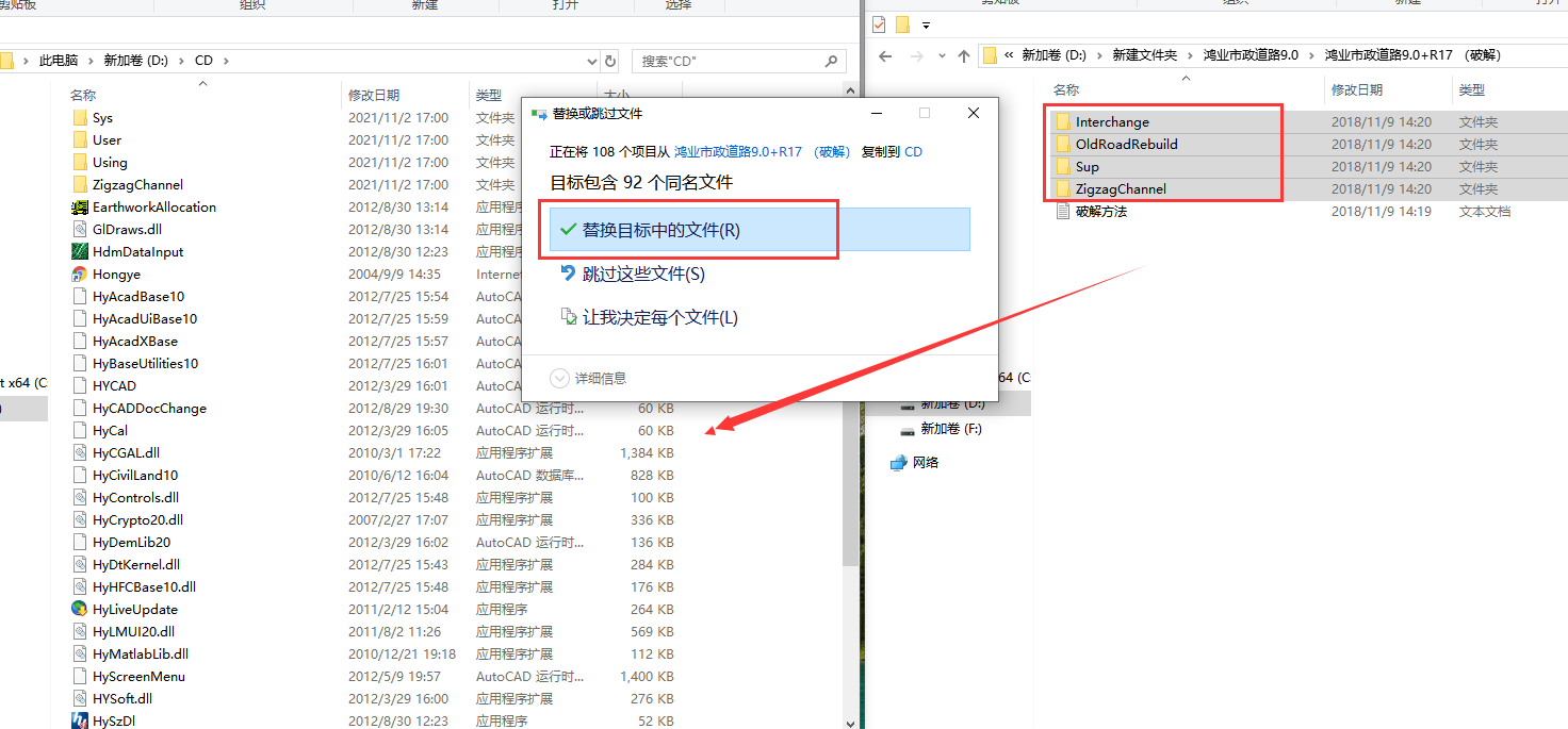 鸿业市政道路9.0【HY-SZDL市政道路设计软件】中文破解版安装图文教程、破解注册方法