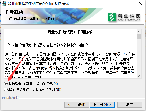 鸿业市政道路9.0【HY-SZDL城市道路规划设计软件】绿色破解版安装图文教程、破解注册方法