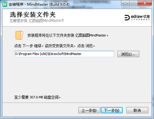 MindMaster 9.0【亿图思维导图】正式破解版下载安装图文教程、破解注册方法