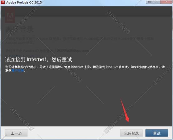 Adobe Prelude CS6调语言