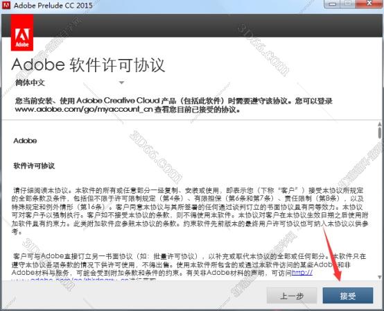 adobe prelude介绍