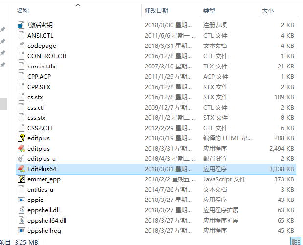 editplus vv5.0.611 文本编辑器【绿色中文免安装版】免费下载安装图文教程、破解注册方法