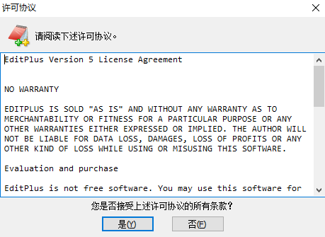 editplus vv5.0.611 文本编辑器【绿色中文免安装版】免费下载安装图文教程、破解注册方法