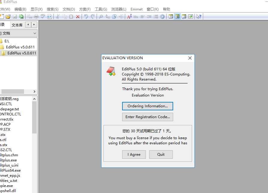 editplus vv5.0.611 文本编辑器【绿色中文免安装版】免费下载安装图文教程、破解注册方法