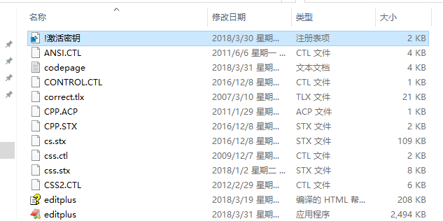 editplus vv5.0.611 文本编辑器【绿色中文免安装版】免费下载安装图文教程、破解注册方法