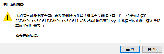 editplus vv5.0.611 文本编辑器【绿色中文免安装版】免费下载安装图文教程、破解注册方法