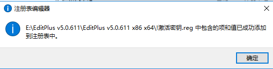 editplus vv5.0.611 文本编辑器【绿色中文免安装版】免费下载安装图文教程、破解注册方法