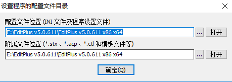 editplus v5.0.611【文本编辑器】中文破解版下载安装图文教程、破解注册方法